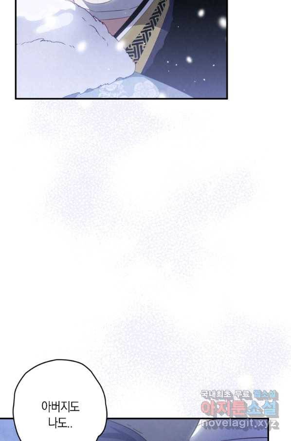 천검기협 13화 73
