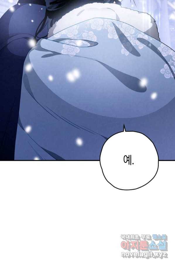 천검기협 13화 76