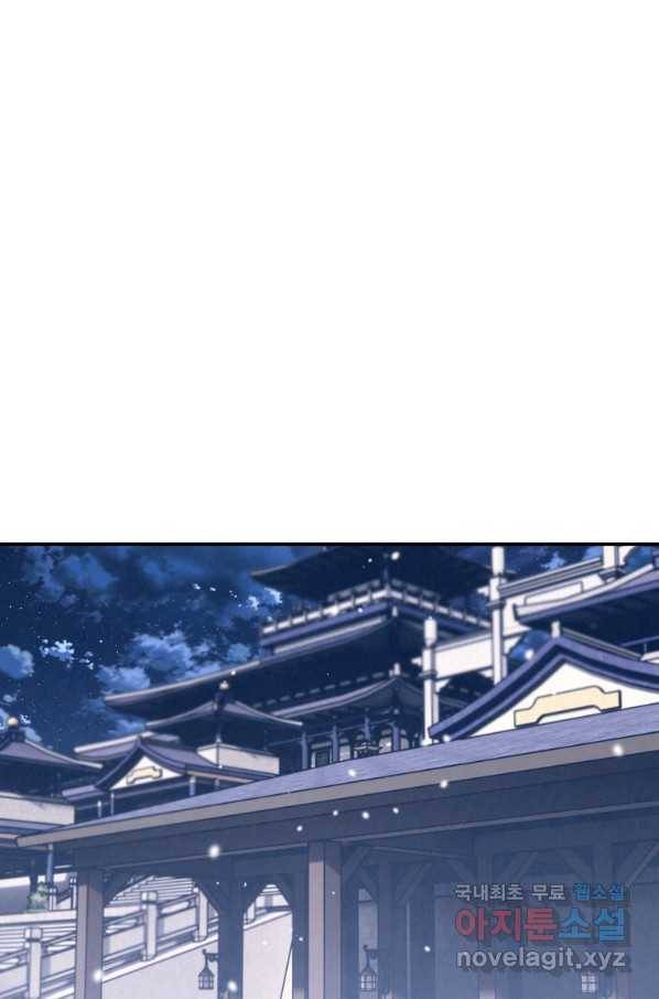 천검기협 13화 77