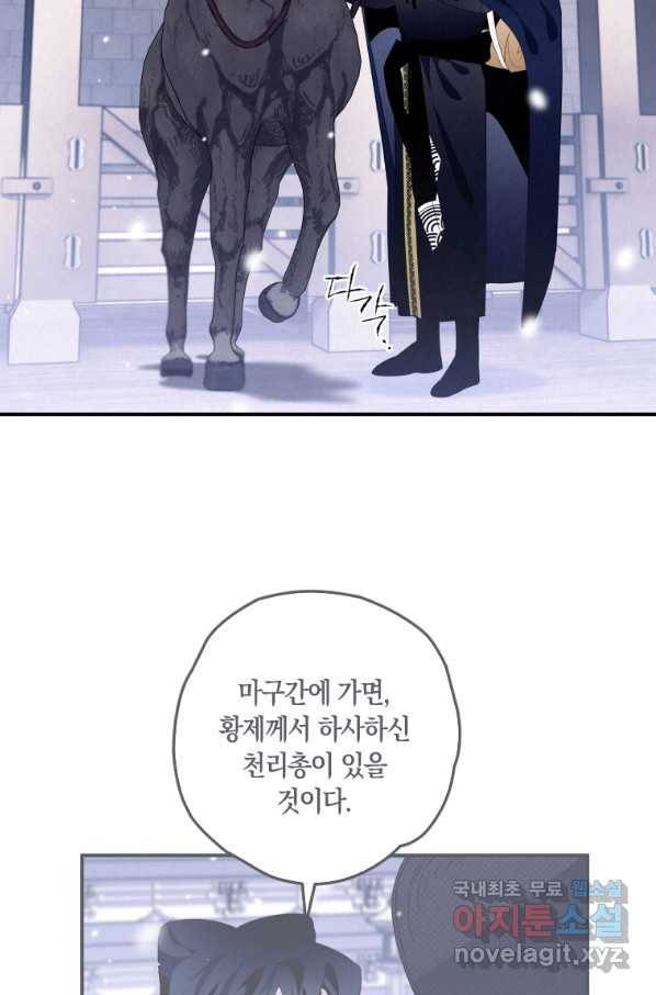천검기협 13화 80