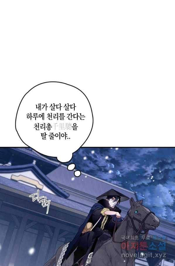 천검기협 13화 82