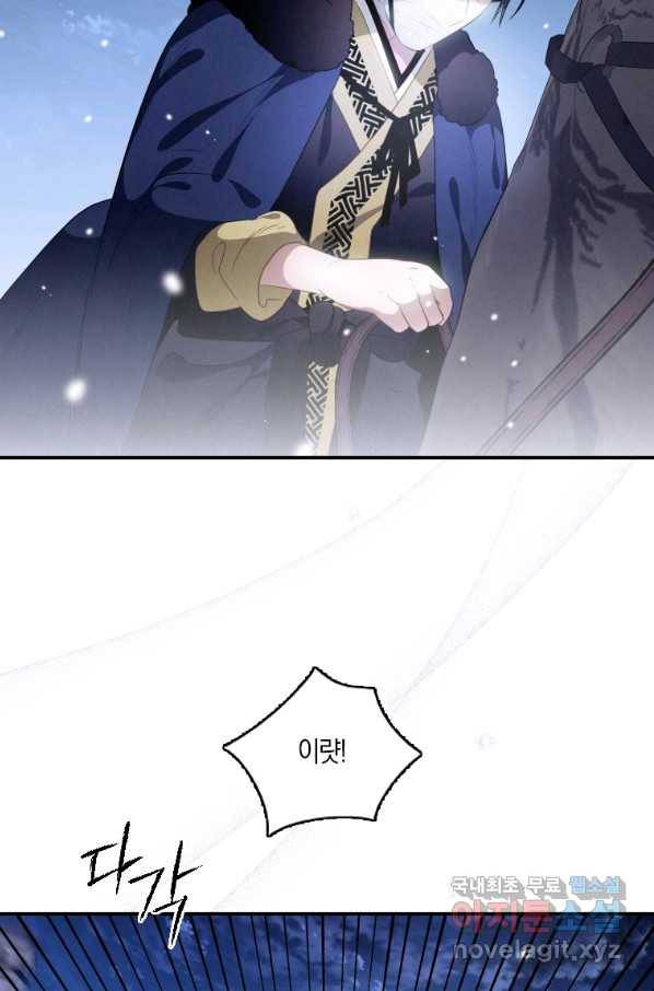 천검기협 13화 87