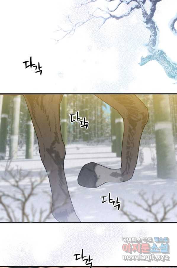 천검기협 13화 91