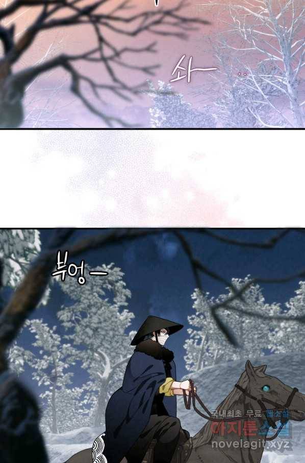 천검기협 13화 92