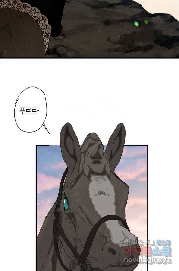 천검기협 13화 96
