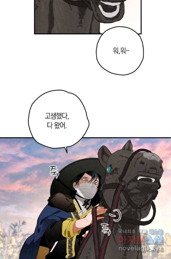 천검기협 13화 97