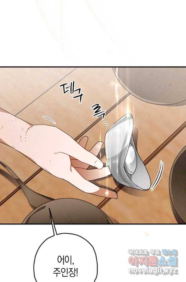 천검기협 13화 102