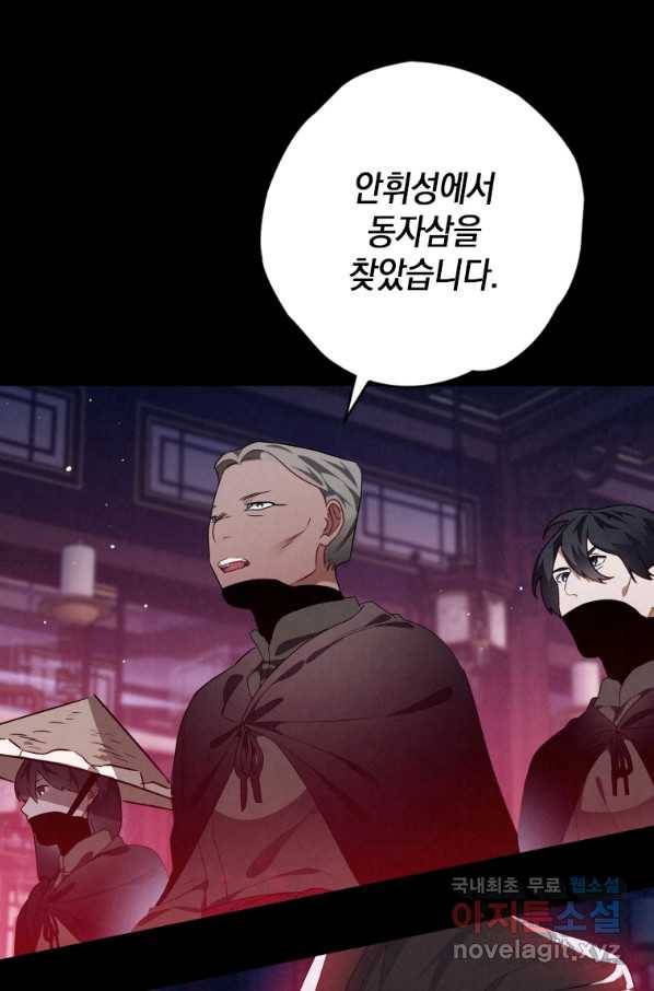 천검기협 13화 109