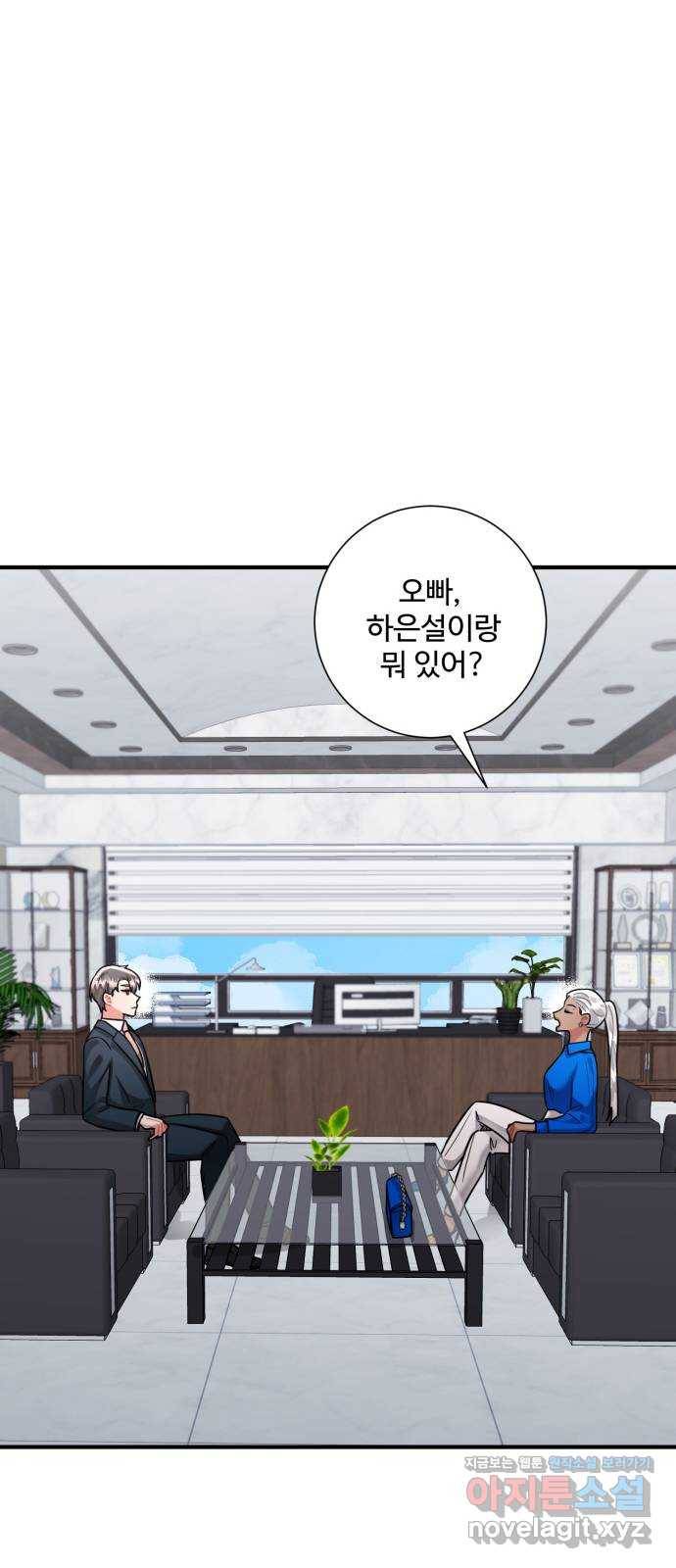 아찔한 전남편 64화 9