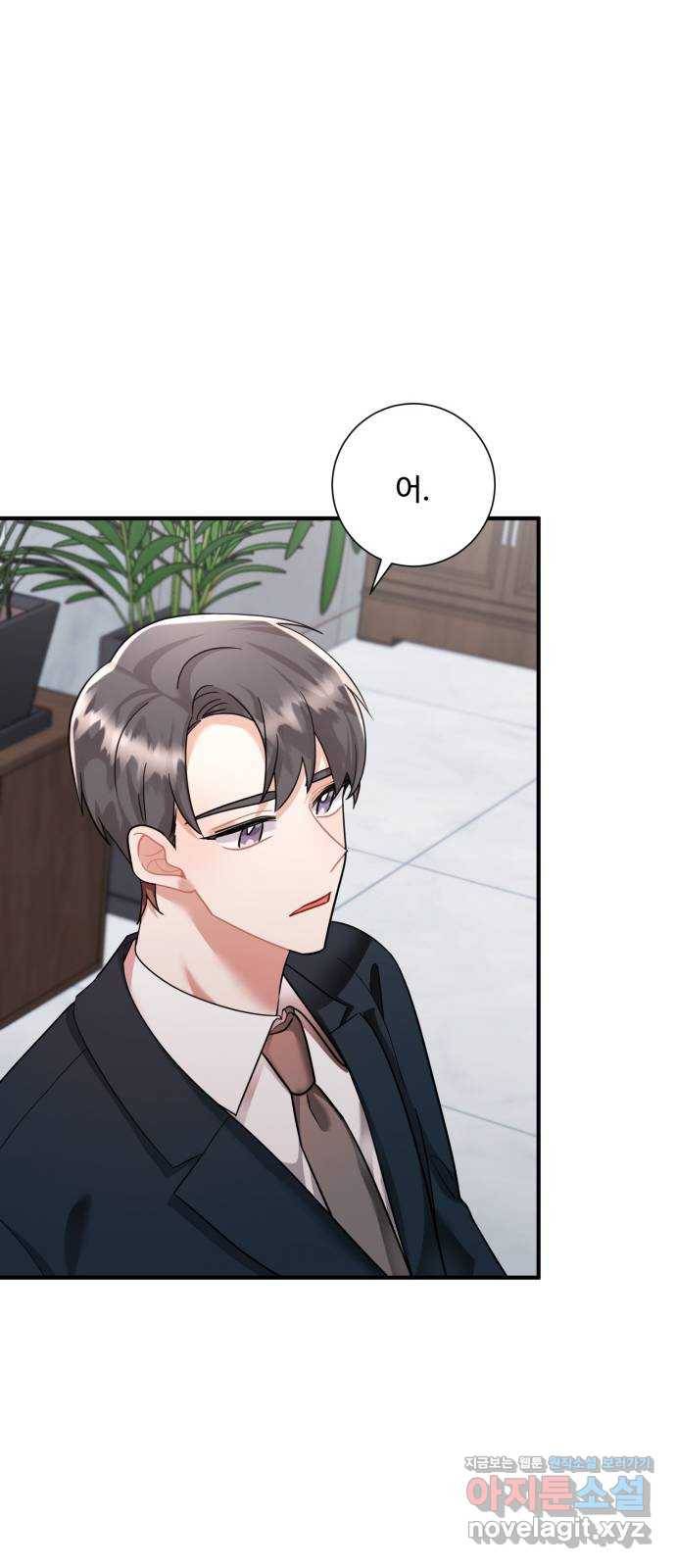 아찔한 전남편 64화 10