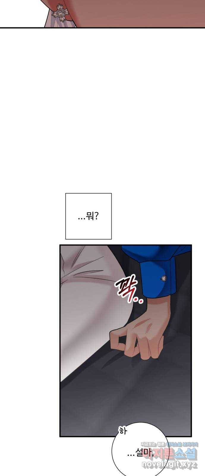 아찔한 전남편 64화 15