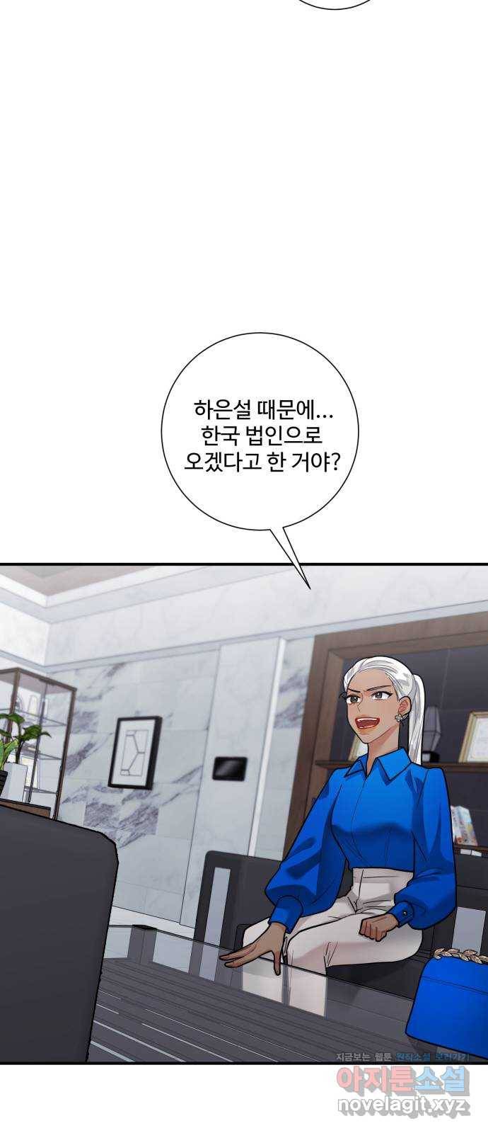 아찔한 전남편 64화 16