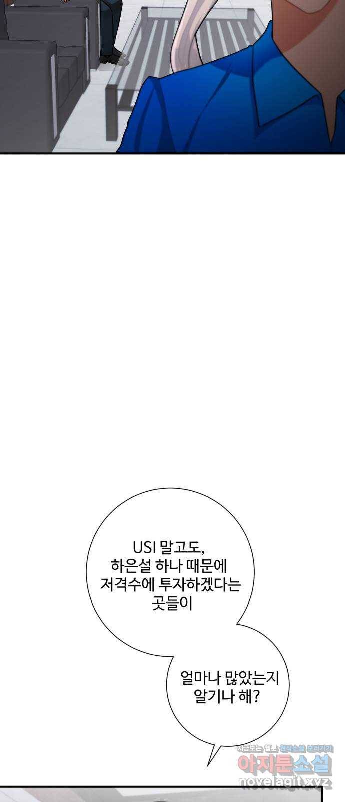 아찔한 전남편 64화 24