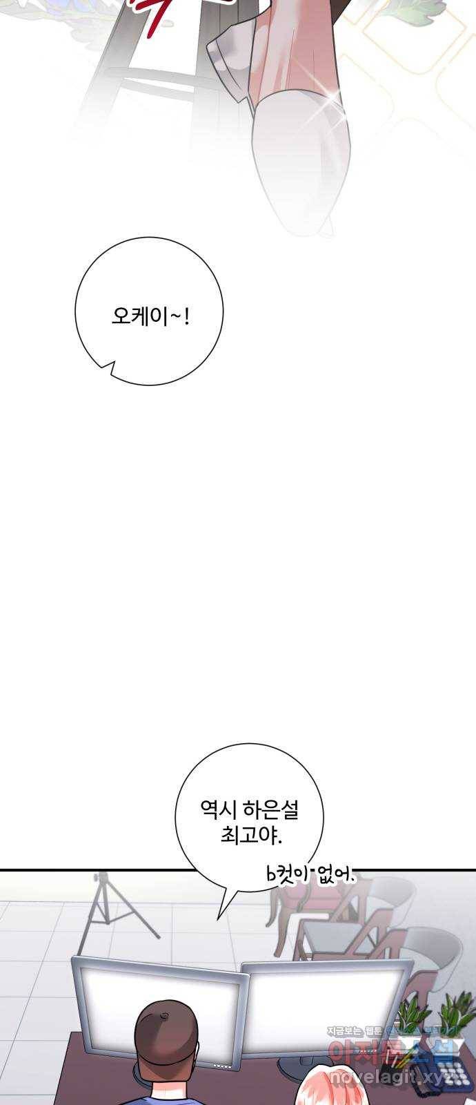 아찔한 전남편 64화 33