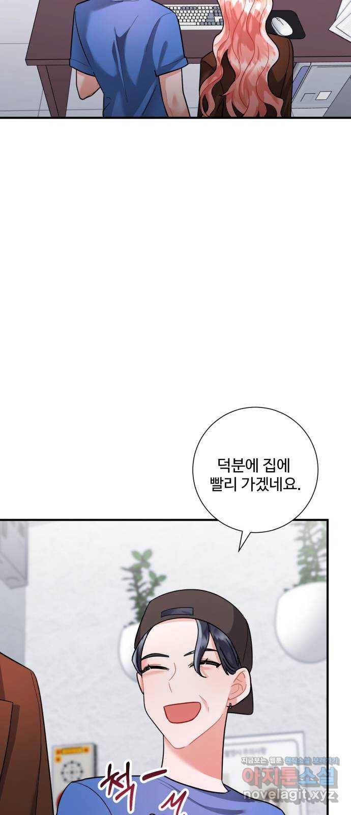 아찔한 전남편 64화 34