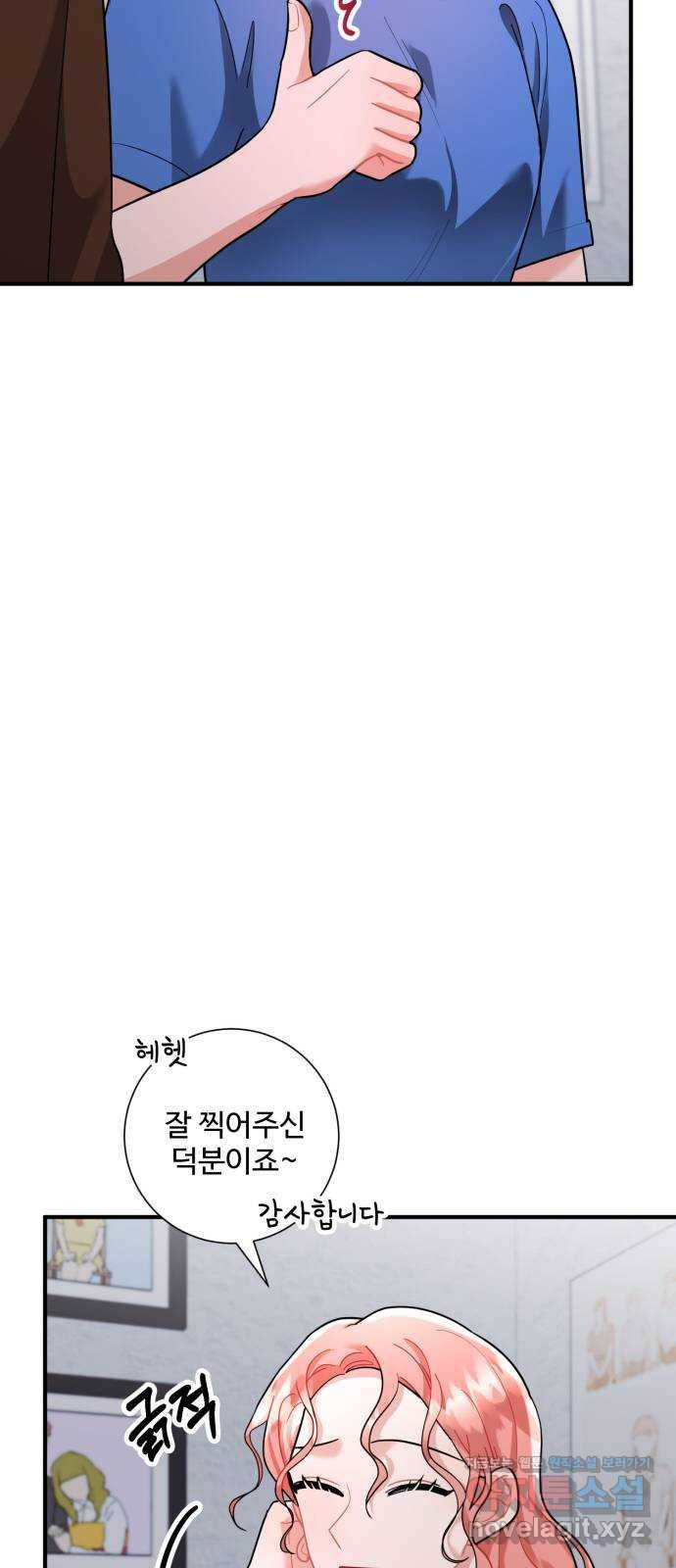 아찔한 전남편 64화 35