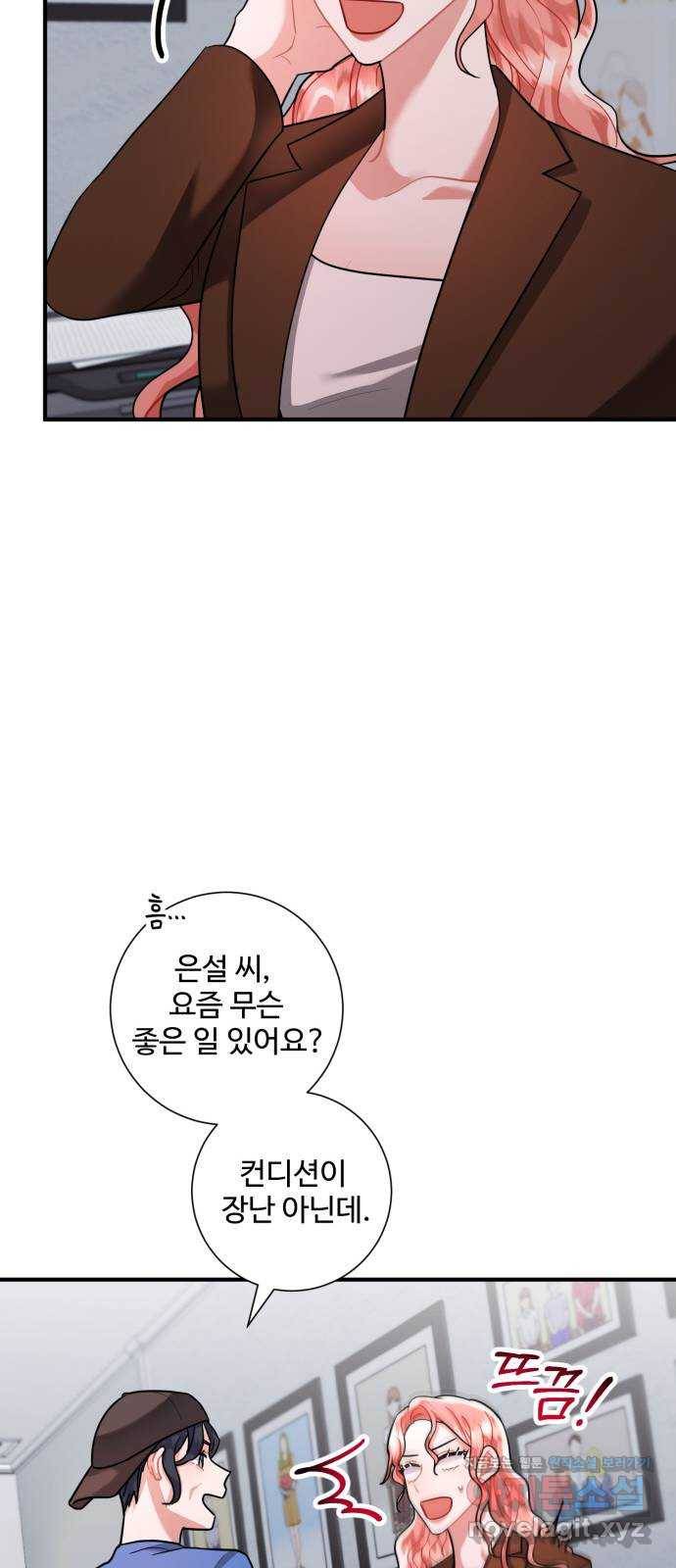 아찔한 전남편 64화 36