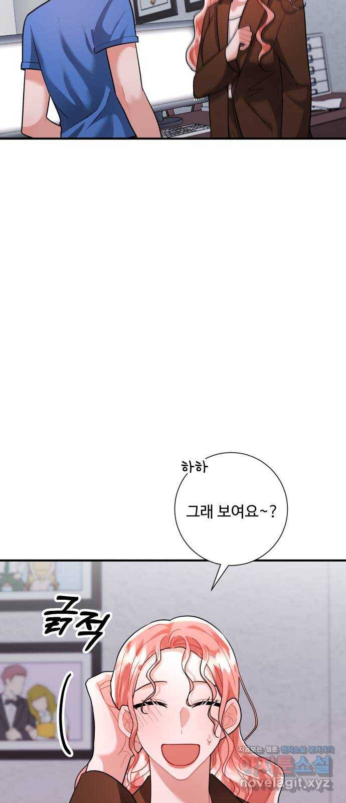 아찔한 전남편 64화 37