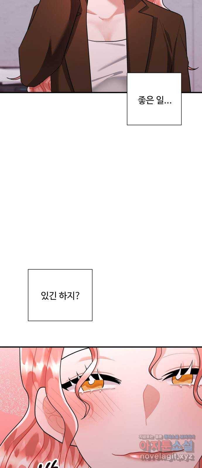 아찔한 전남편 64화 38