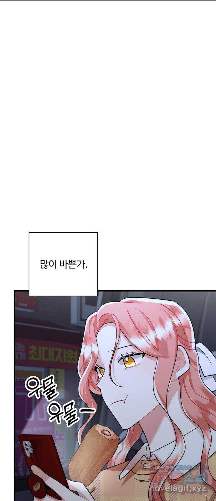 아찔한 전남편 64화 40