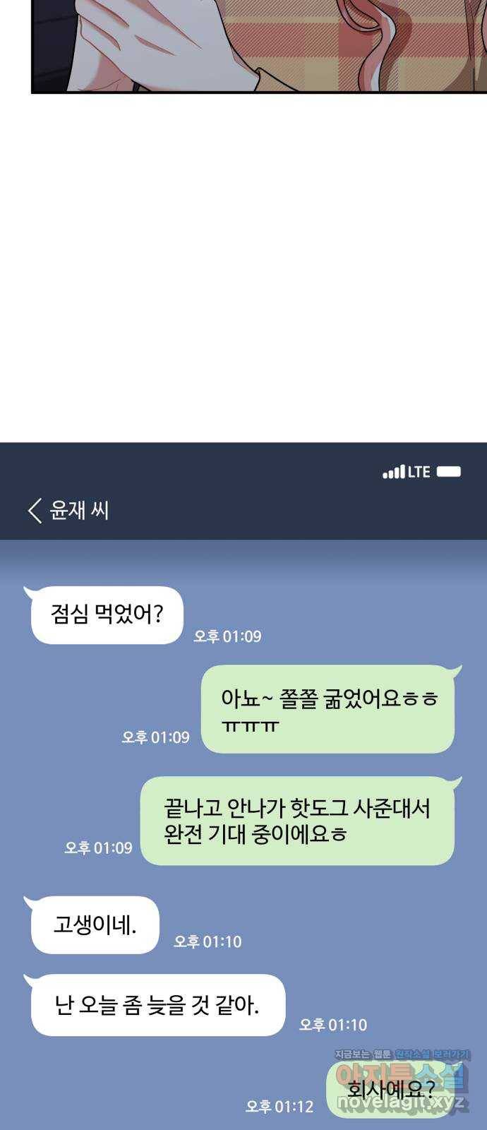 아찔한 전남편 64화 41