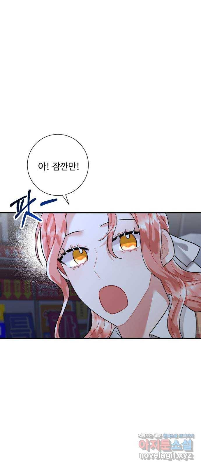 아찔한 전남편 64화 43
