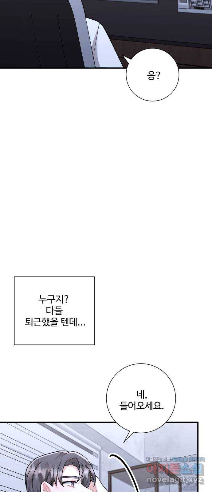 아찔한 전남편 64화 47
