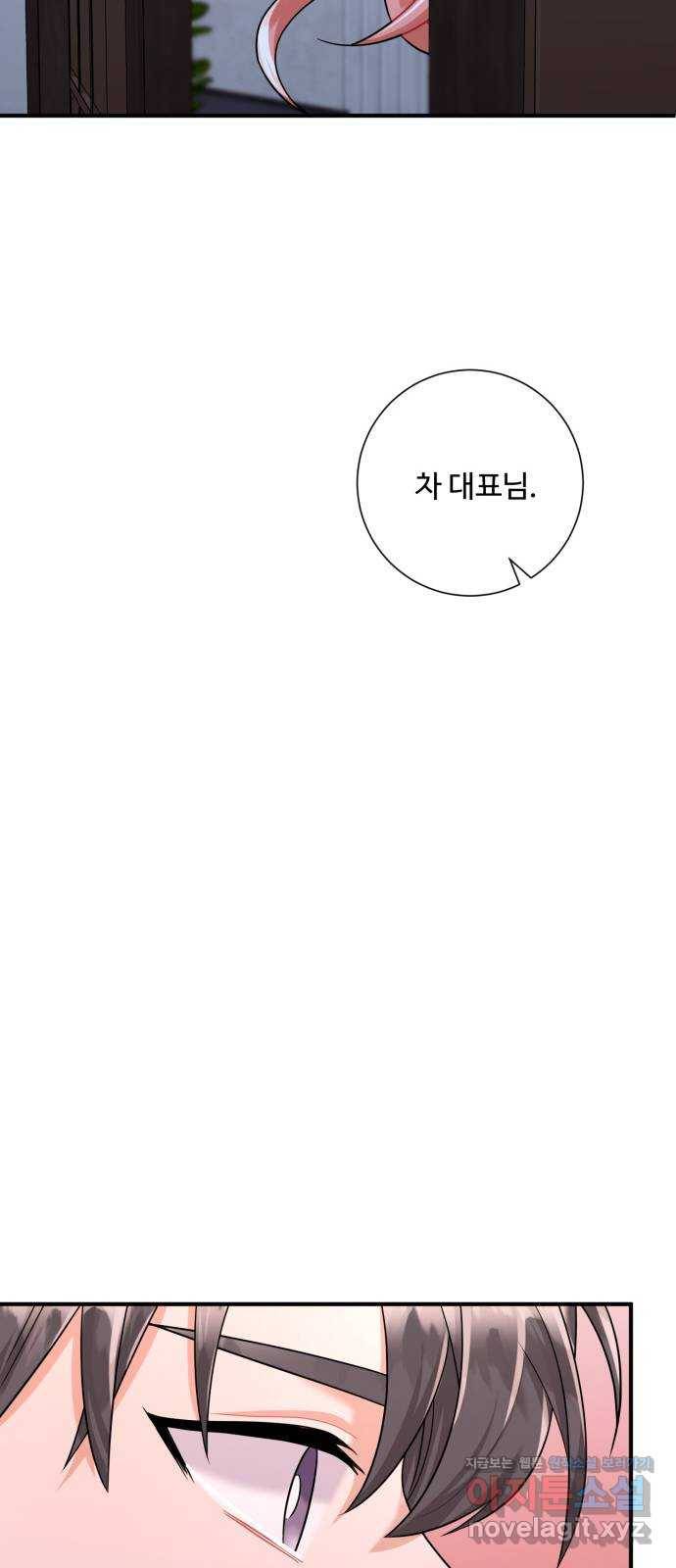 아찔한 전남편 64화 49
