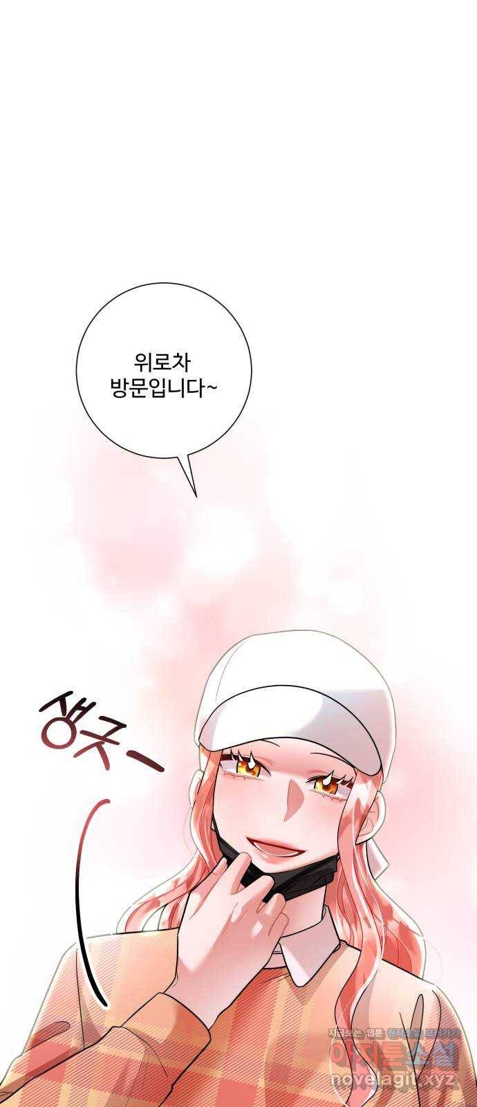 아찔한 전남편 64화 51