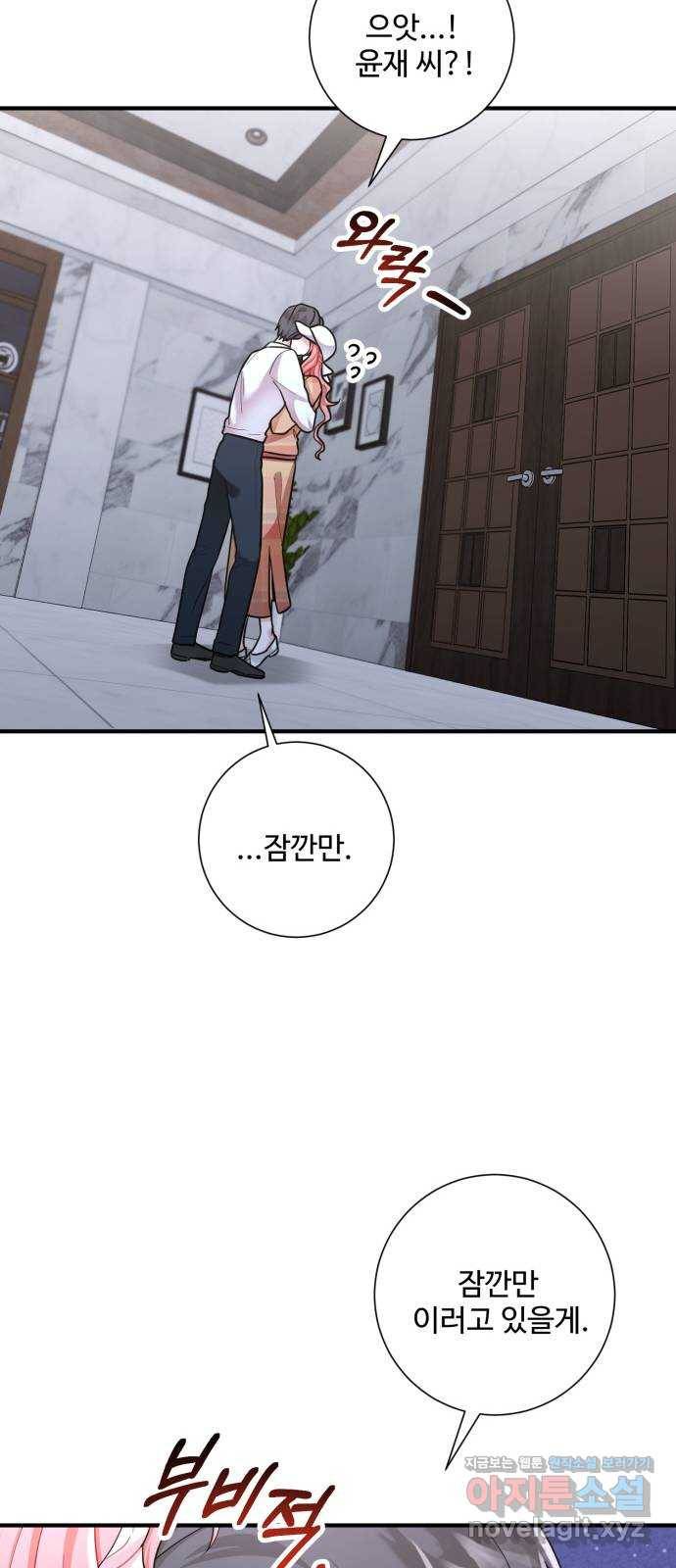 아찔한 전남편 64화 58