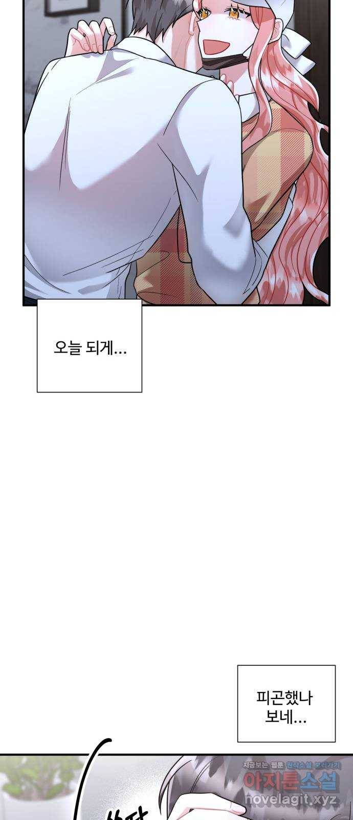 아찔한 전남편 64화 60