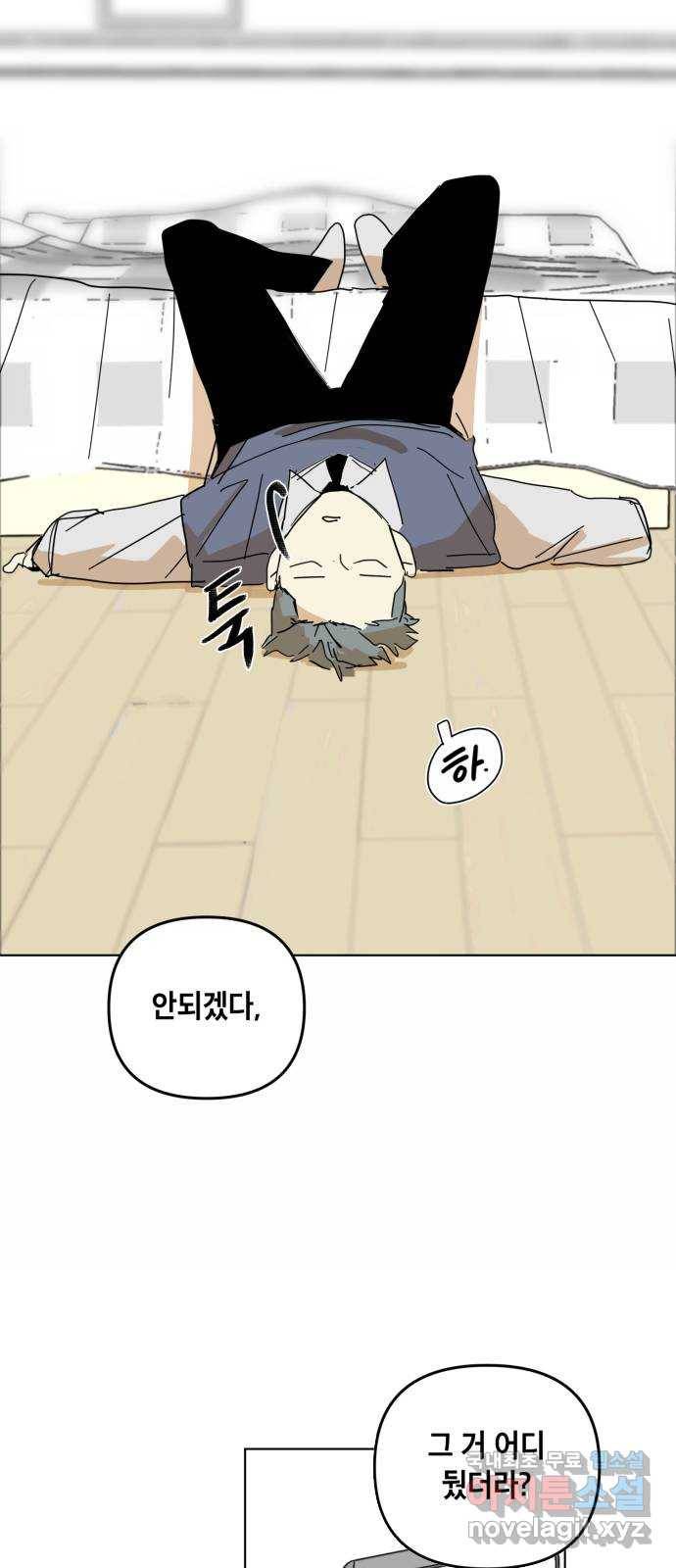스치면 인연 스며들면 사랑 16화 2