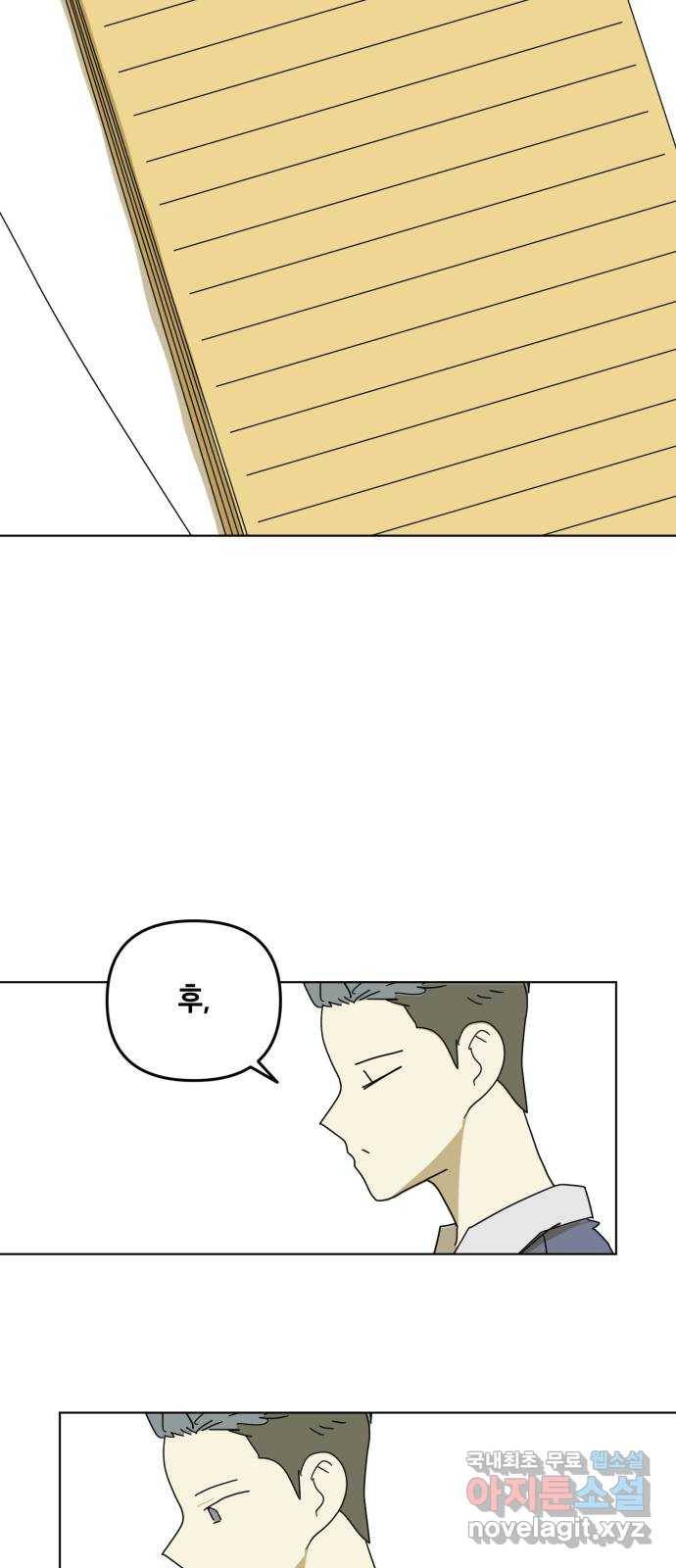 스치면 인연 스며들면 사랑 16화 5