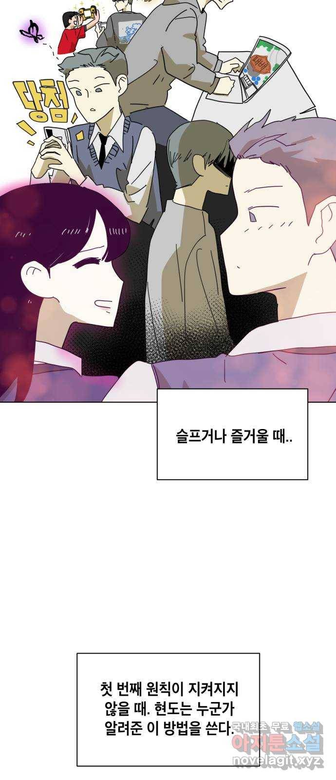 스치면 인연 스며들면 사랑 16화 8