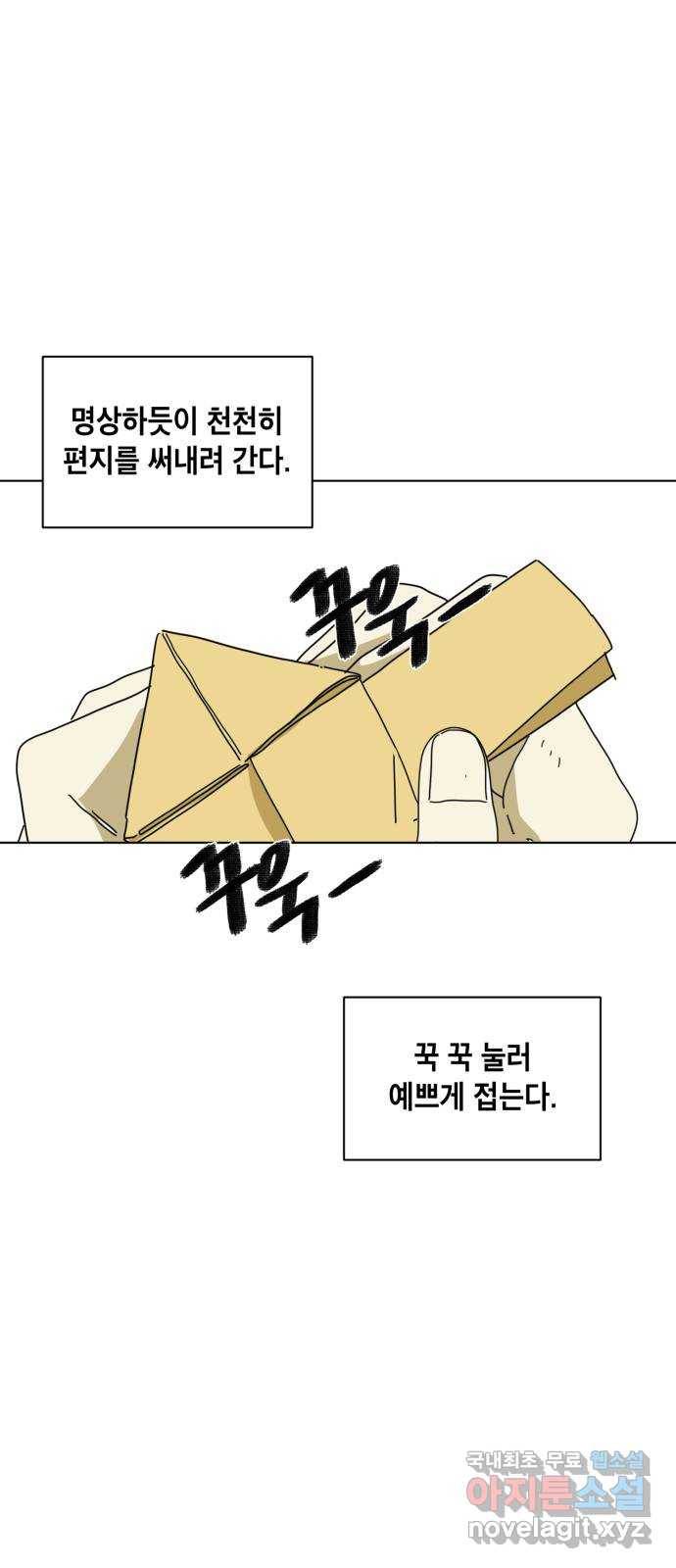 스치면 인연 스며들면 사랑 16화 9