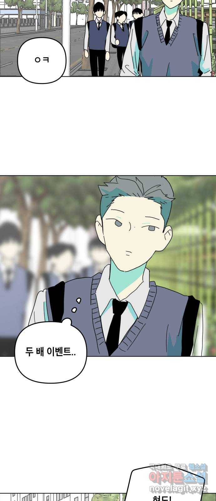 스치면 인연 스며들면 사랑 16화 15