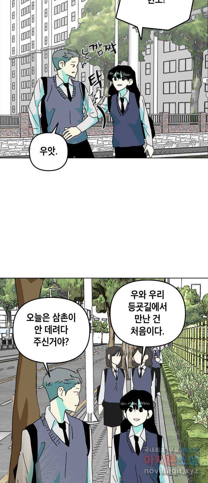 스치면 인연 스며들면 사랑 16화 16