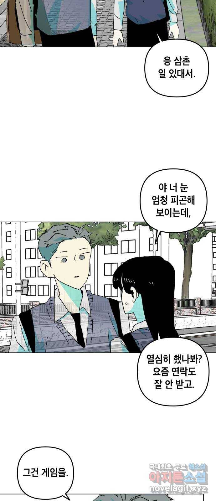 스치면 인연 스며들면 사랑 16화 17