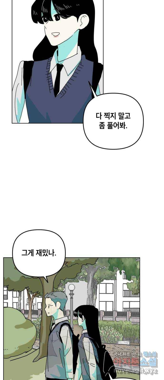 스치면 인연 스며들면 사랑 16화 22