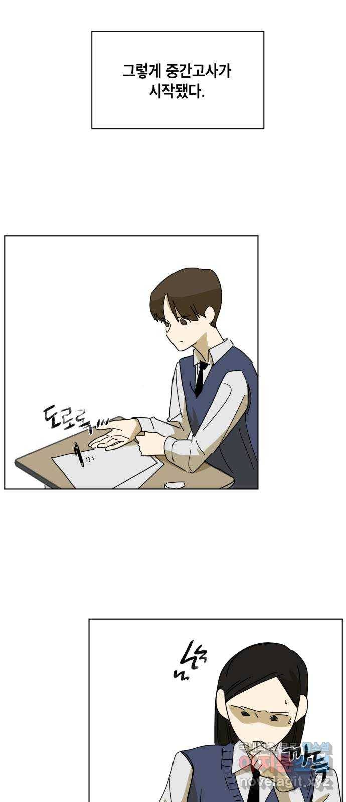 스치면 인연 스며들면 사랑 16화 25