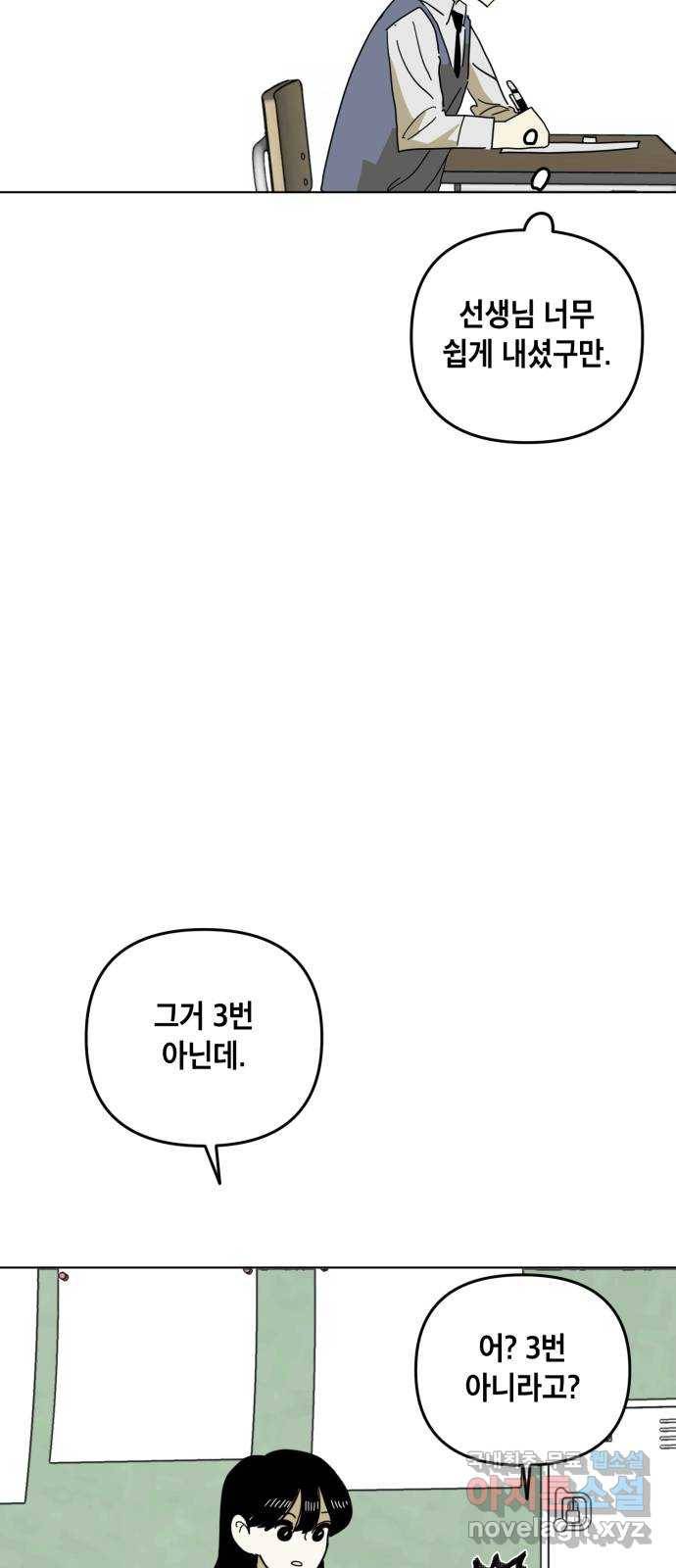 스치면 인연 스며들면 사랑 16화 28