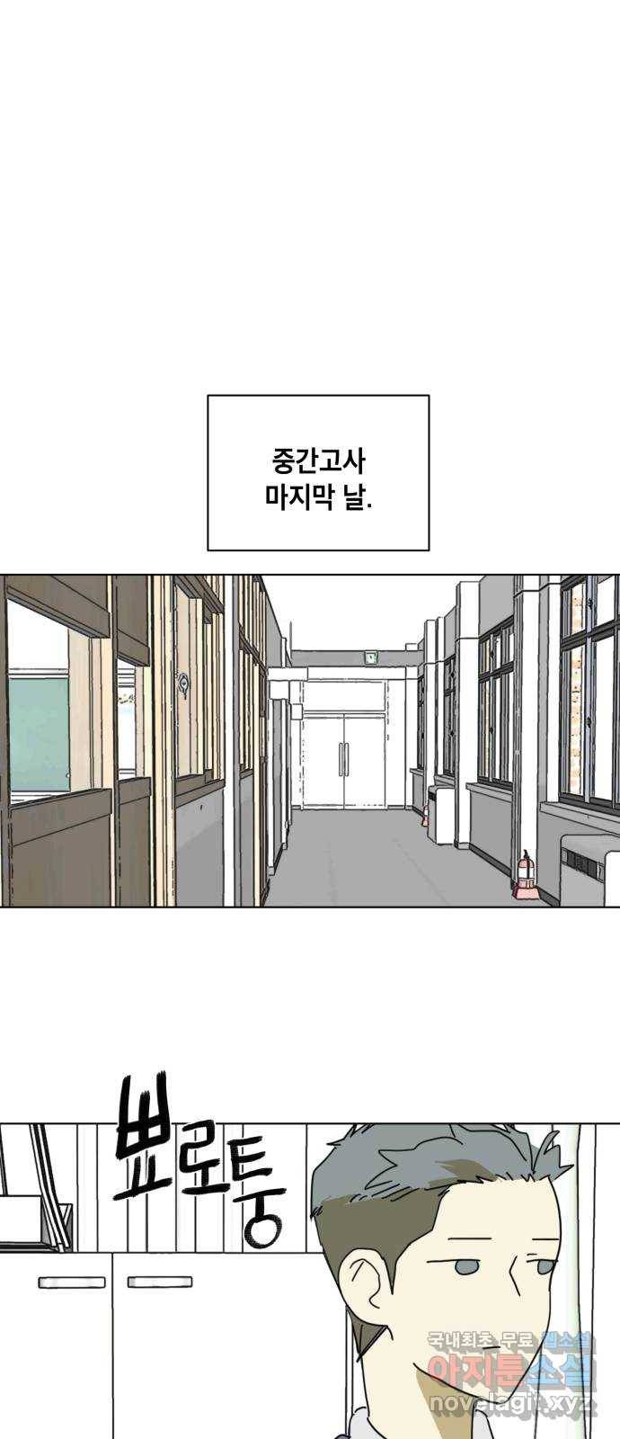 스치면 인연 스며들면 사랑 16화 36