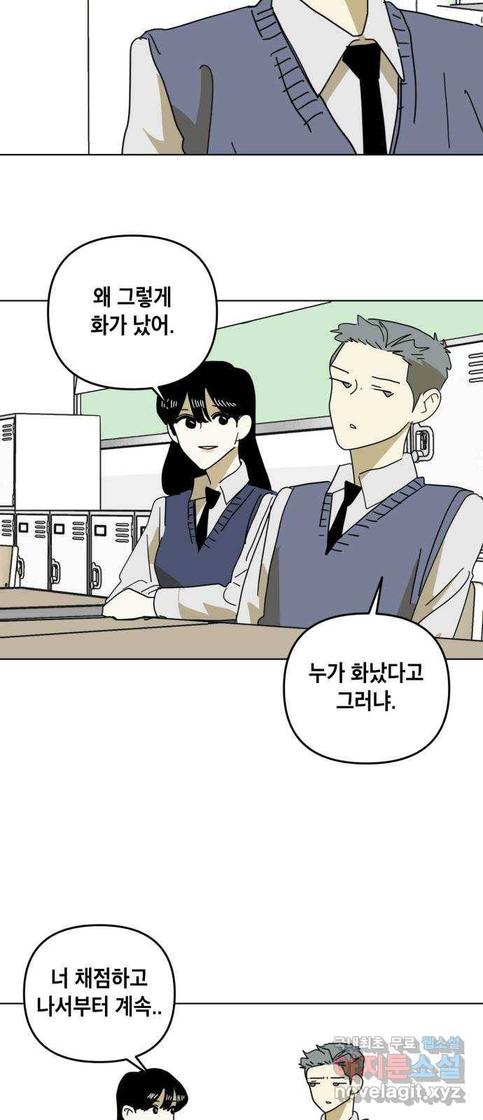 스치면 인연 스며들면 사랑 16화 37