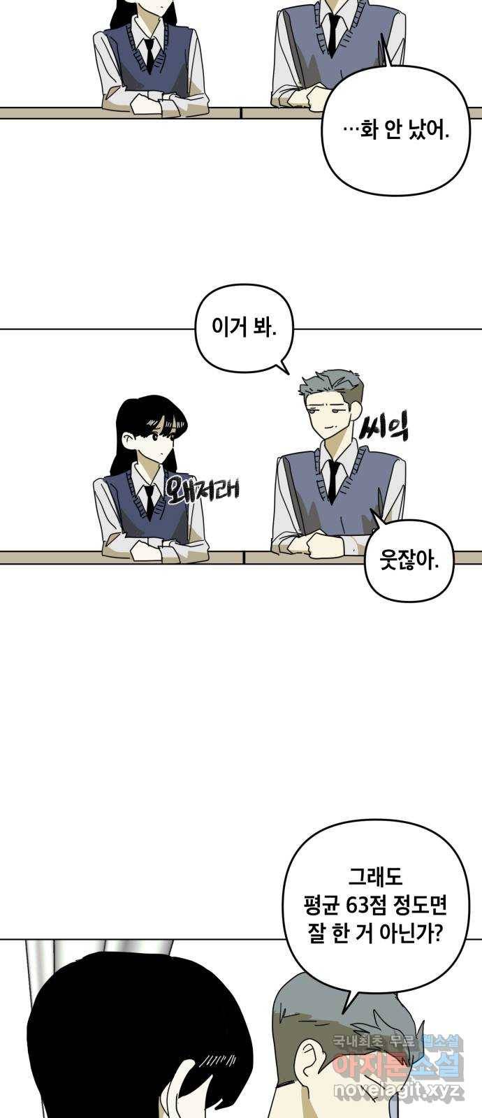 스치면 인연 스며들면 사랑 16화 38