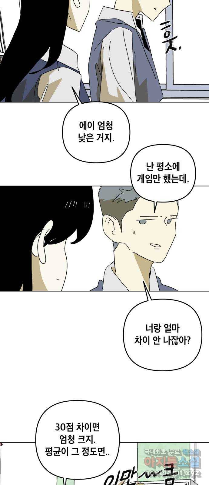 스치면 인연 스며들면 사랑 16화 39
