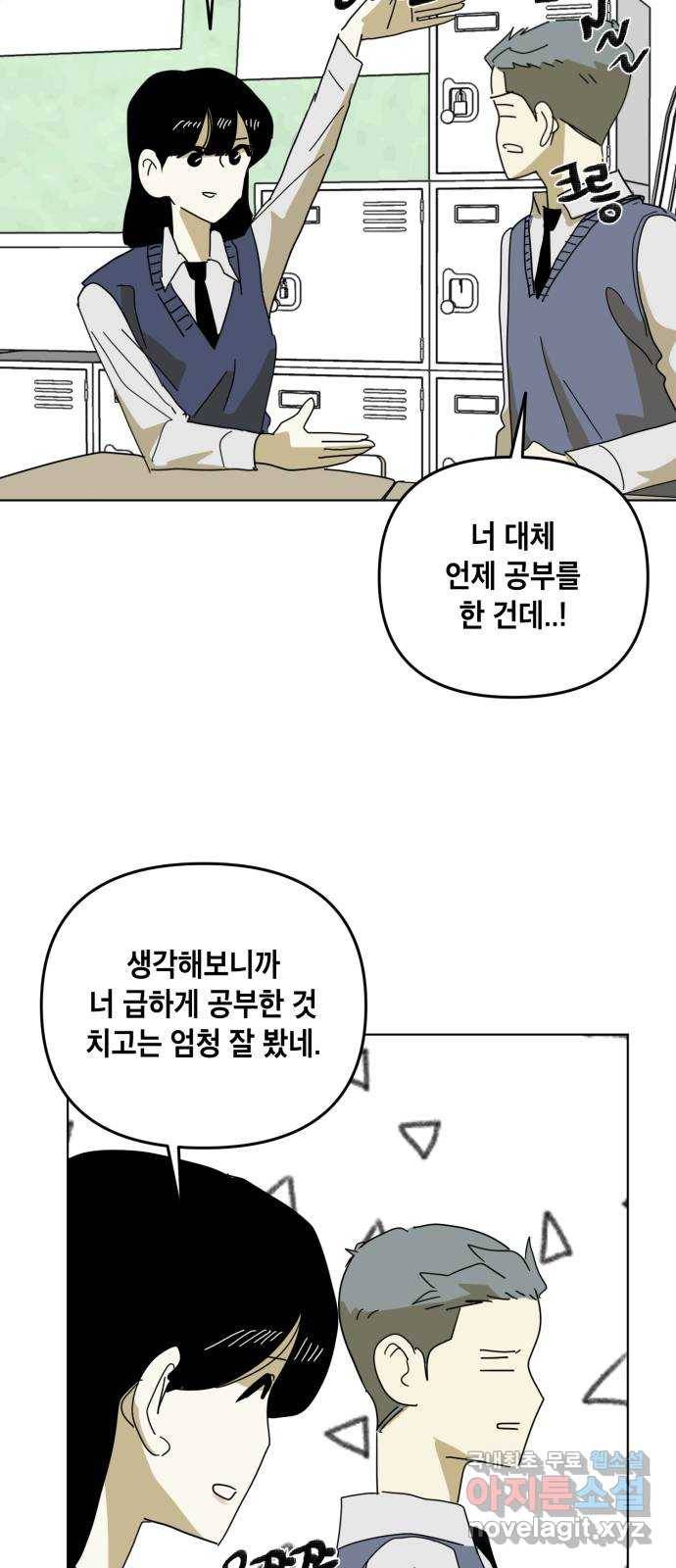 스치면 인연 스며들면 사랑 16화 40