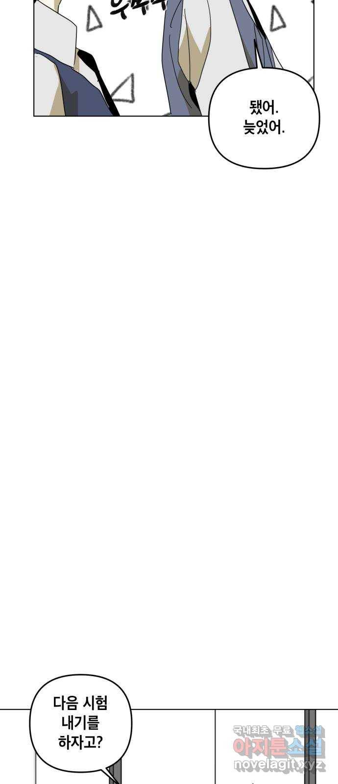 스치면 인연 스며들면 사랑 16화 41
