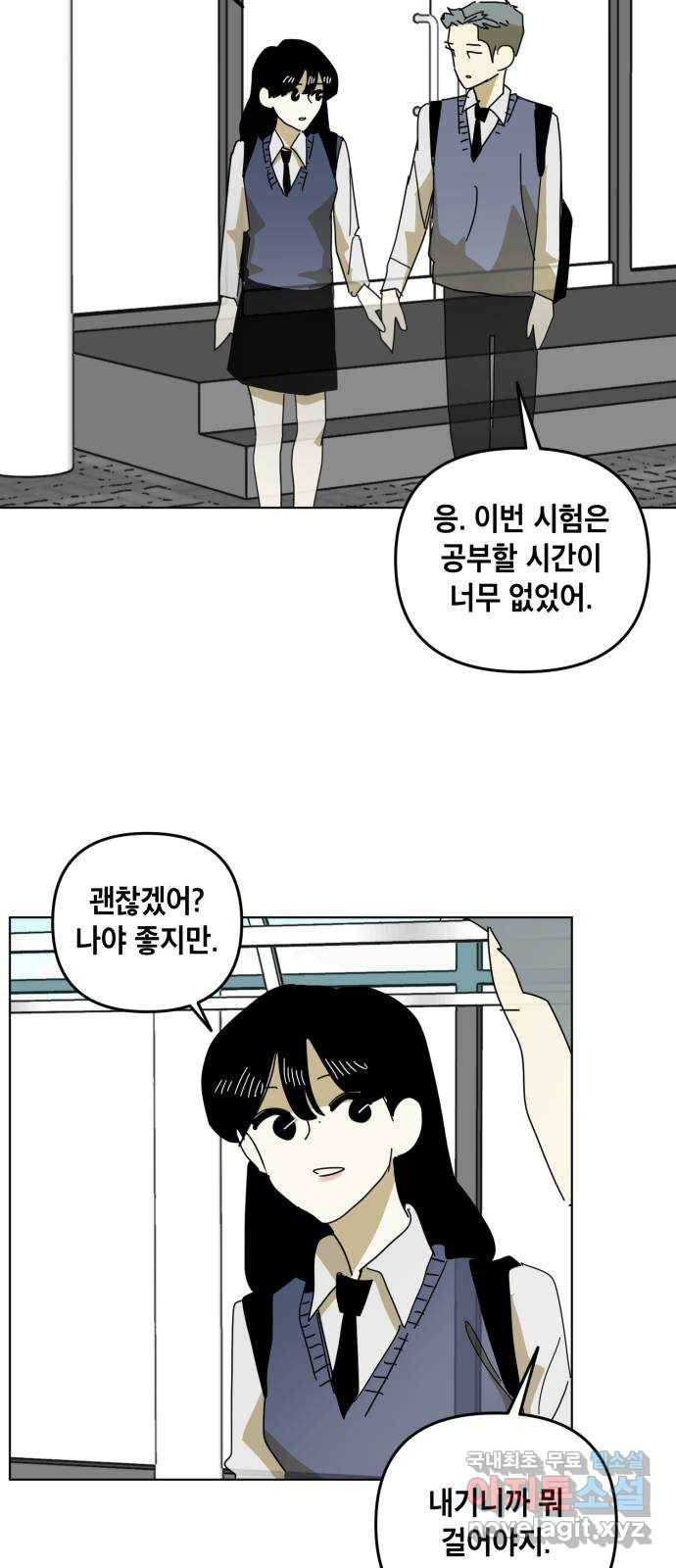 스치면 인연 스며들면 사랑 16화 42