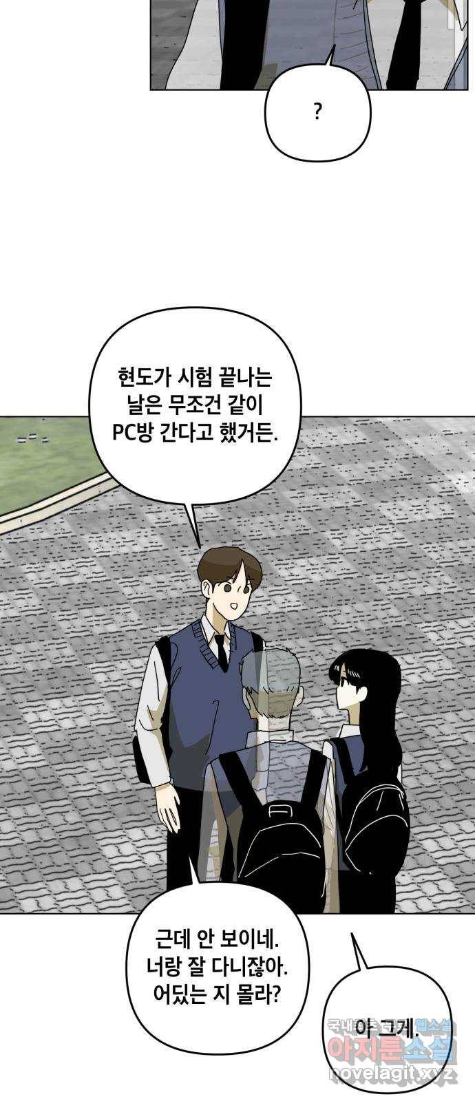 스치면 인연 스며들면 사랑 16화 46