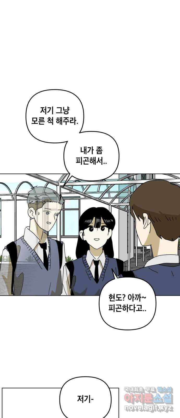 스치면 인연 스며들면 사랑 16화 47